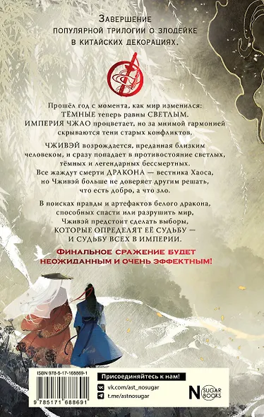 Покорение дракона - фото 2