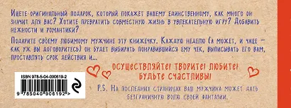 Любимый, я обещаю тебе... Чеки для исполнения желаний (крафт) - фото 2
