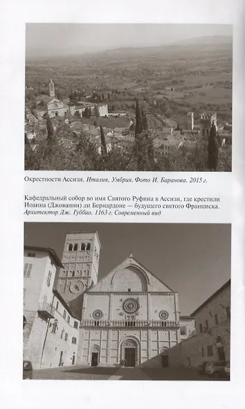 Франциск Ассизский - фото 3