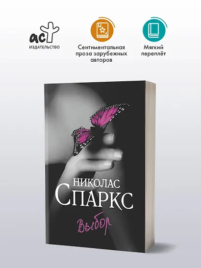 Выбор - фото 3