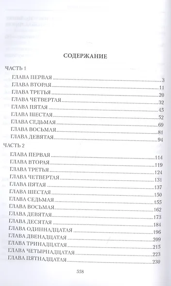 Унтовое войско - фото 2