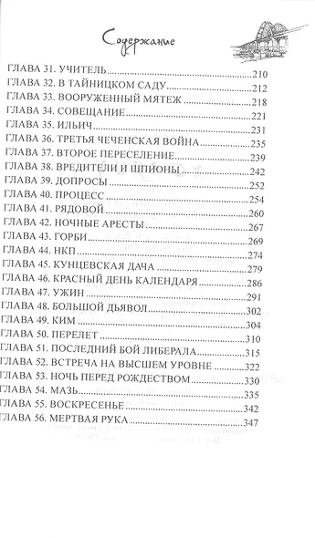 Хозяин - фото 3