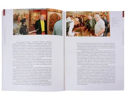 Миры Александра Липницкого - фото 6