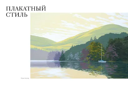 Гуашь. Легкость и свобода в создании впечатляющих картин - фото 7