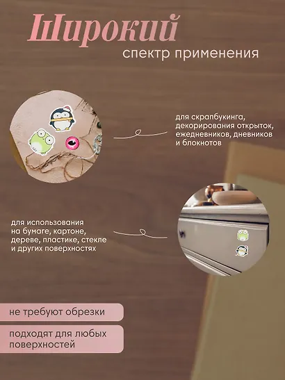 Набор наклеек Глаза и мордочки - фото 5