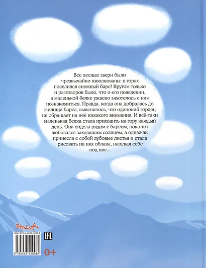 Облака на листьях - фото 2