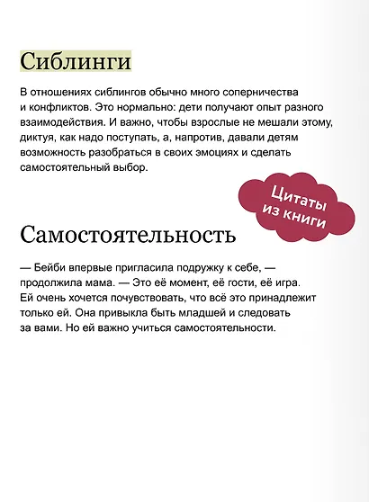Просто о важном. Мира и Гоша защищают себя. Учимся отстаивать личные границы - фото 7