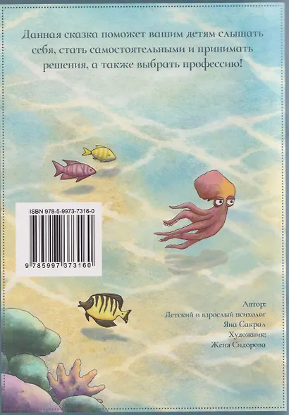 Путь к своей профессии - фото 2