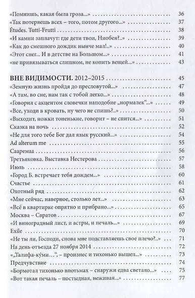 В обратном порядке - фото 3