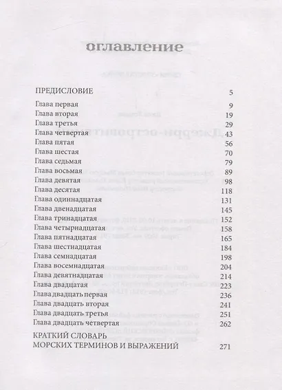 Джери - островитянин - фото 2