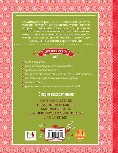 Вкусные блюда из говядины и баранины: закуски, супы, горячее - фото 2