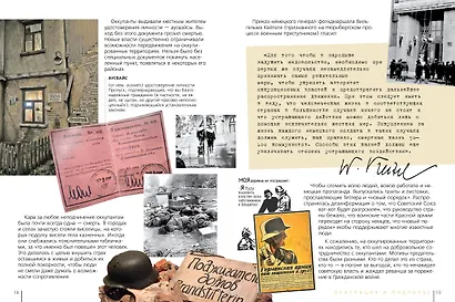 Подвиг народа. Наука, культура и повседневная жизнь людей в Великую Отечественную войну - фото 6