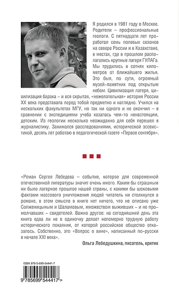 Предел забвения - фото 2