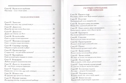 Сонеты. Шекспир - фото 5