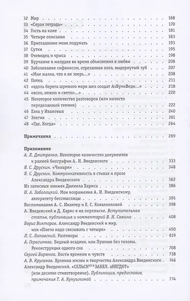 Всё - фото 3