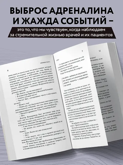 Ошибки мозга. Невролог рассказывает о странных изменениях человеческого сознания - фото 6