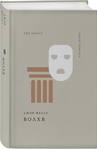 Волхв - фото 3