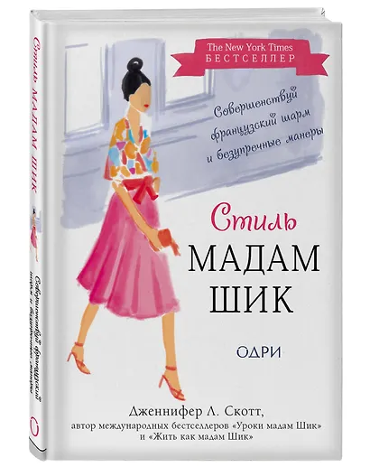 Твой подарок из Парижа. Les reves se realisent! (комплект из трех книг) - фото 7