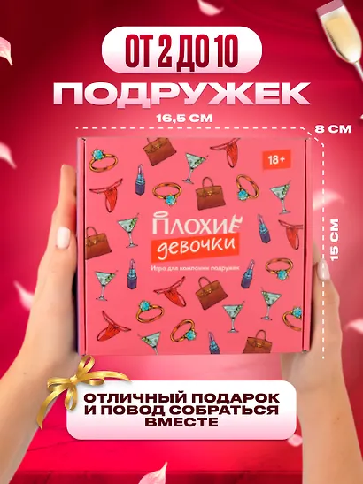 Плохие девочки - фото 8