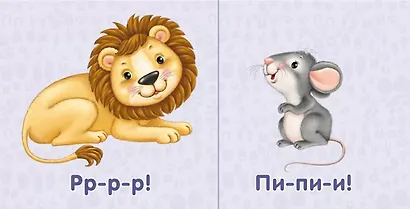 Книжки-картонки. Животные - фото 4