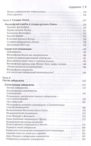 Философия вертикали - фото 5