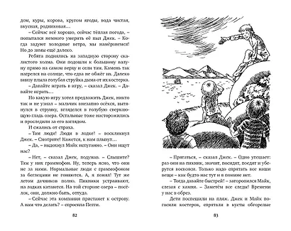 Тайна необитаемого острова - фото 5