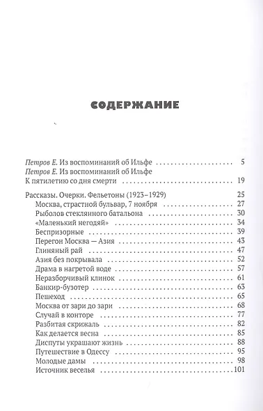 Для моего сердца: записные книжки, рассказы, очерки - фото 2