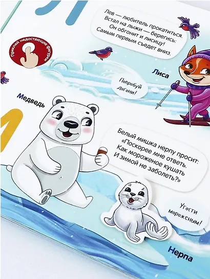 Липучки. Азбука - фото 7