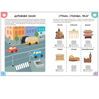 Окружающий мир. Школа семи гномов. Активити с наклейками - фото 3
