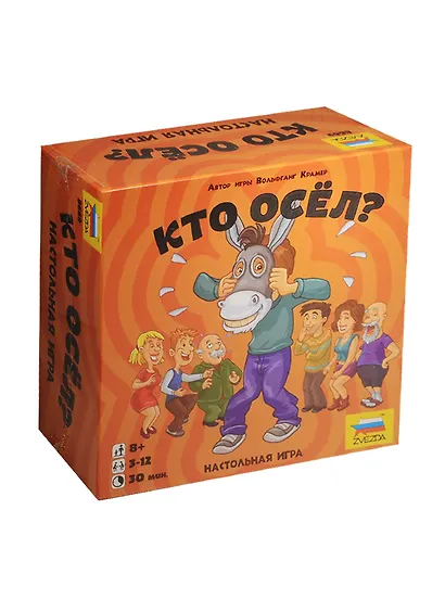 Настольная игра Кто осел? ЗВЕЗДА - фото 2