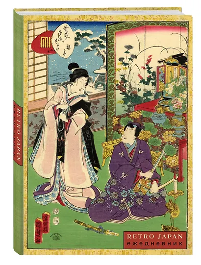 Ежедневник недат. А5 72л "RetroJapan. Свидание" - фото 2