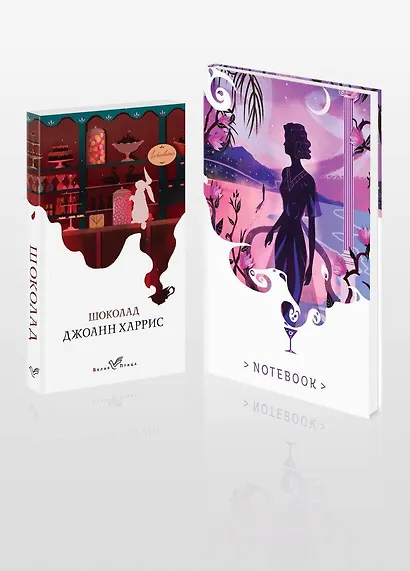 Набор книга и блокнот в точку: Дж. Харрис "Шоколад" и блокнот - фото 4