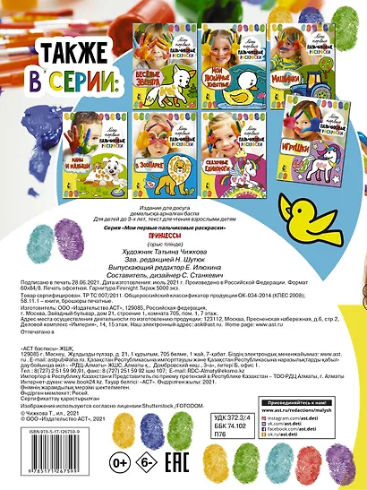 Принцессы - фото 2