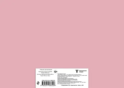 Умбрийская долина (Головин). Скетчбук (А4, 20 л, рисовальная бумага 200 гр., евроспираль) - фото 4
