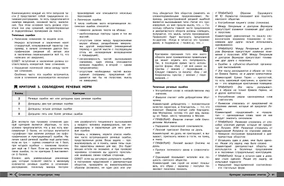 Литература - фото 8