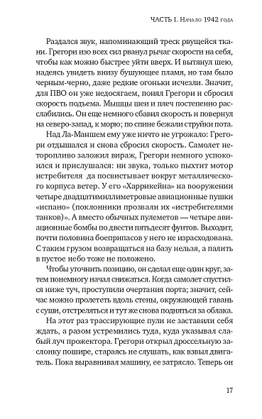 Шарлотта Грей - фото 11