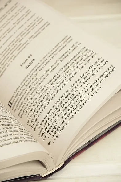 Узы стаи - фото 11