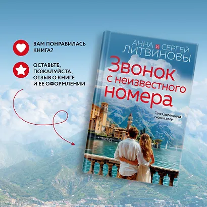 Звонок с неизвестного номера - фото 9