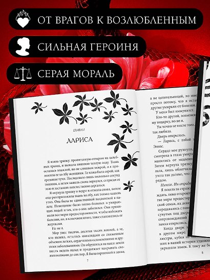 Укуси меня. Исцеляющая кровь (#1) - фото 5