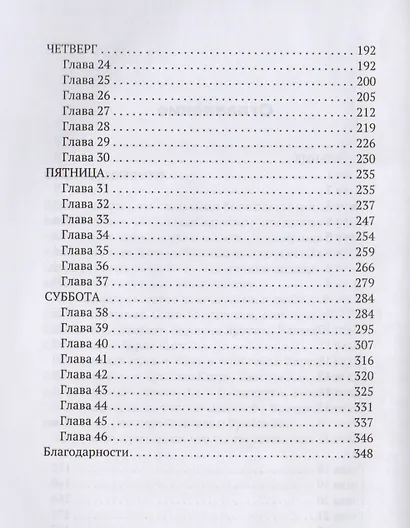 Список - фото 3