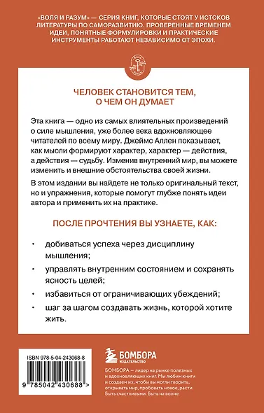 Человек мыслящий - фото 2