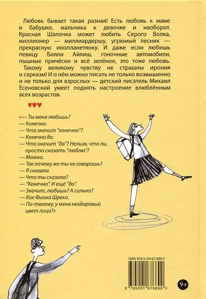 Самая красивая для меня - фото 2