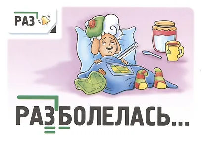 Правила русского языка в картинках. 2-3 классы (24 карточки) - фото 2