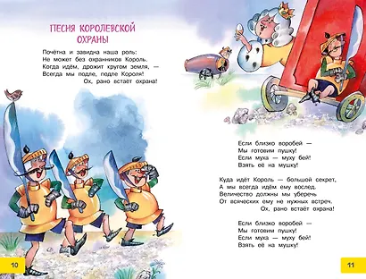 Песни Бременских музыкантов - фото 12