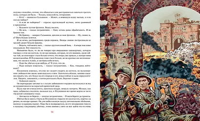 В списках не значился - фото 10