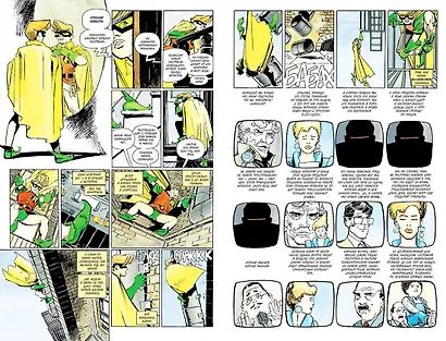 Бэтмен. Возвращение Темного Рыцаря - фото 4