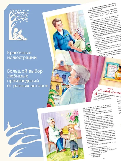 Приключения жёлтого чемоданчика - фото 5