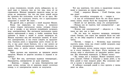 Весёлая семейка - фото 7