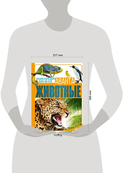 Животные - фото 3