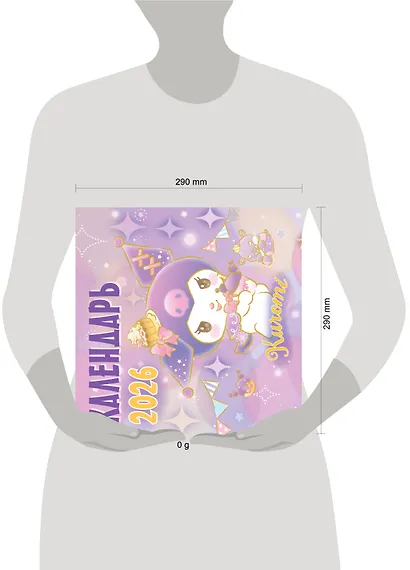 Kuromi. Календарь на 2026 год - фото 7